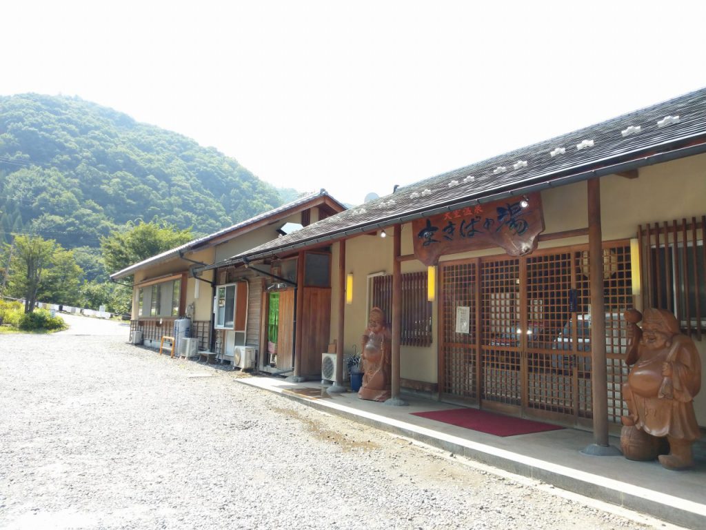 まきばの湯 外観