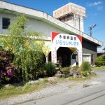 木曽岬温泉 入口